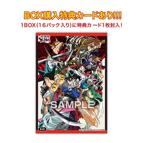 TVアニメ 真・侍伝 YAIBA クリアカードコレクションガム 初回生産限定