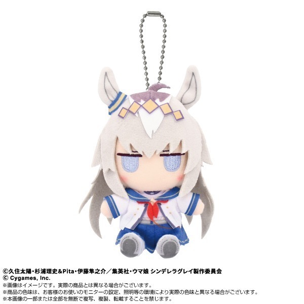 アニメ ウマ娘 シンデレラグレイ Chibiぬいおすわりマスコット オグリ