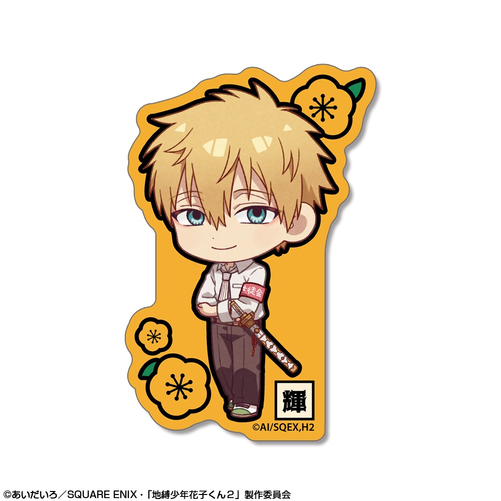 地縛少年花子くん2 ミニステッカー デザイン04 源 輝｜ホビーの総合