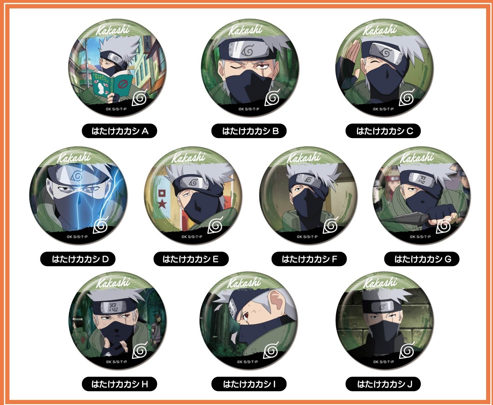 NARUTO-ナルト- 疾風伝 メモリーCANバッジ はたけカカシBOX 10個入り