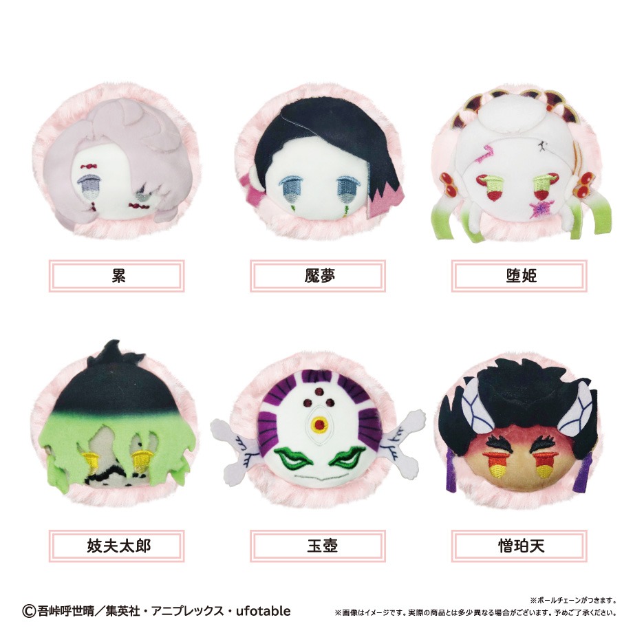 鬼滅の刃 桜餅マスコット Vol.4 6個入り1BOX｜ホビーの総合通販サイト