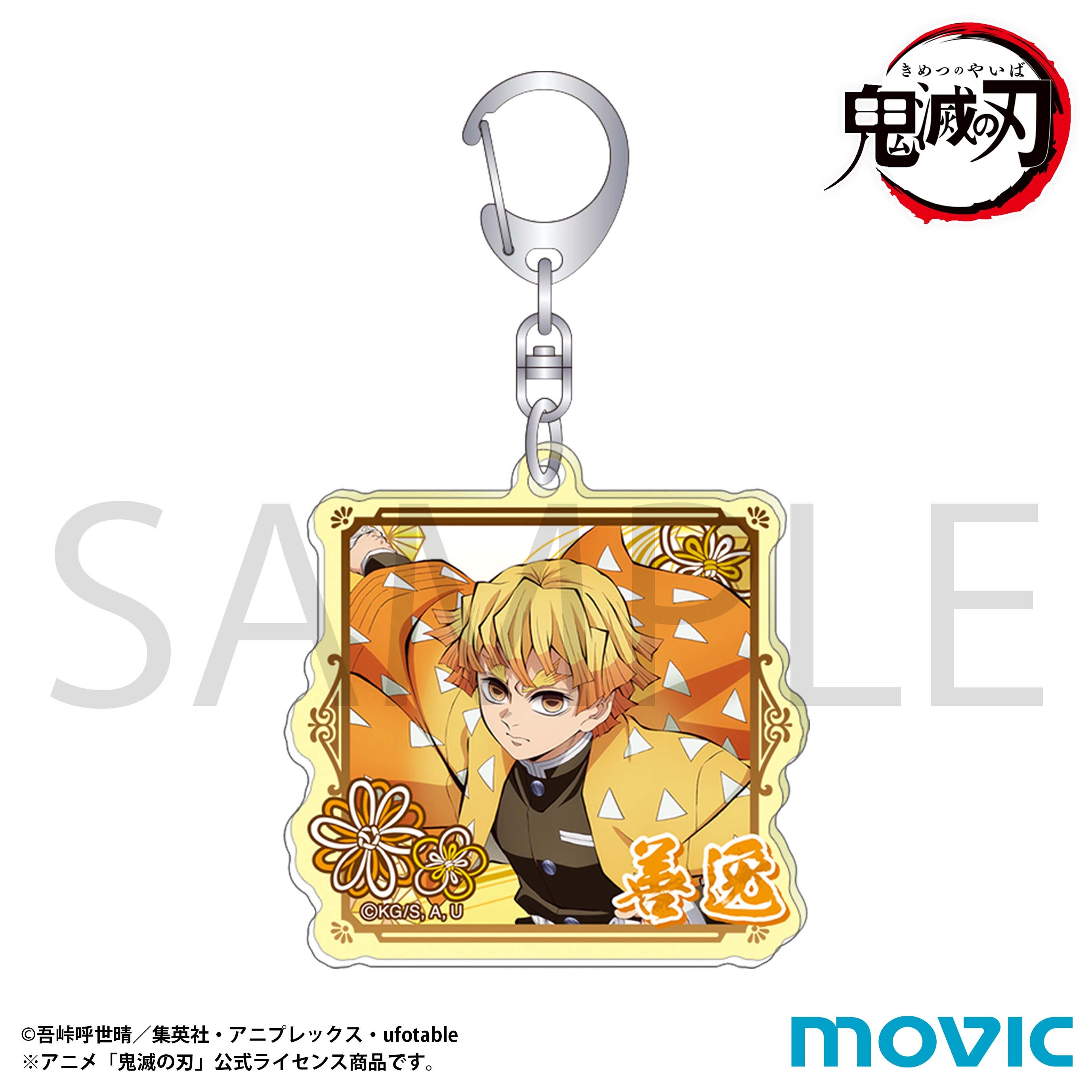 鬼滅の刃 アクリルキーホルダー 我妻 善逸｜ホビーの総合通販サイト