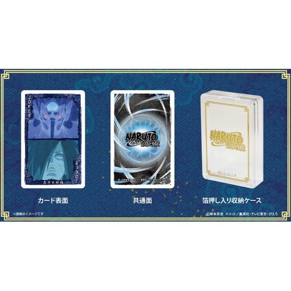 NARUTO-ナルト- 疾風伝 シーンがいっぱいトランプ 忍界大戦編｜ホビー