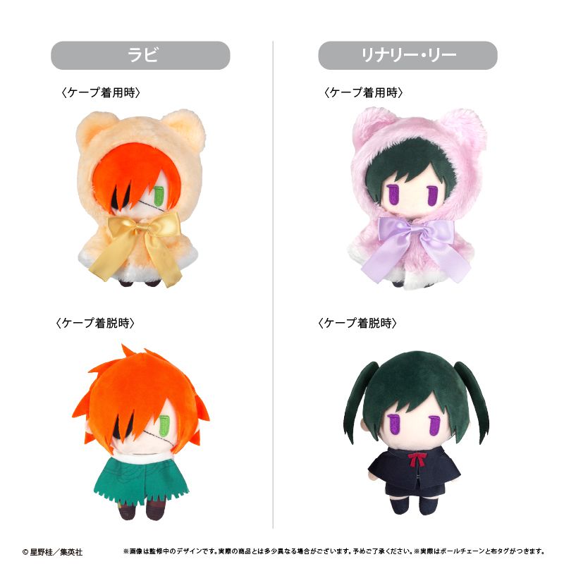 D.Gray-man ケープたぴぬい Vol.4 ラビ｜ホビーの総合通販サイト