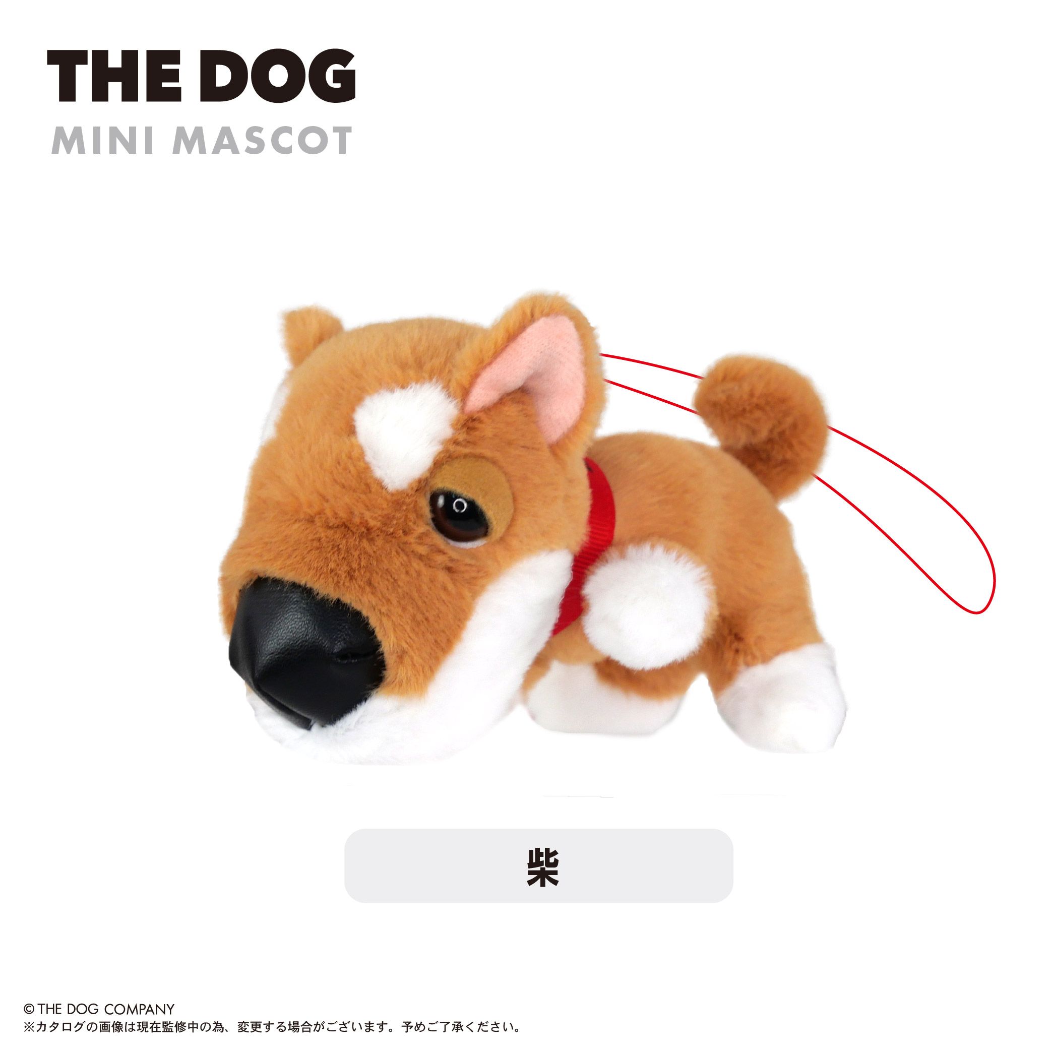 THE DOG ぬいぐるみマスコット 8個入り1BOX｜ホビーの総合通販サイト