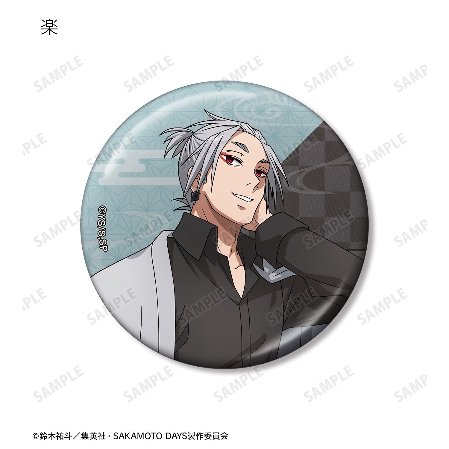 SAKAMOTO DAYS 描き下ろし 和洋折衷ver. トレーディングメタリック缶