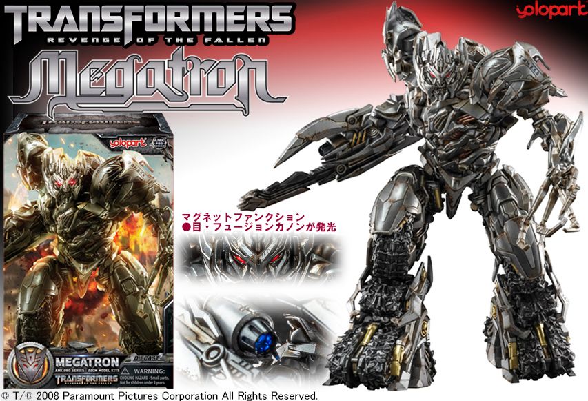 童友社 トランスフォーマー/リベンジ AMK PRO シリーズ 22cm