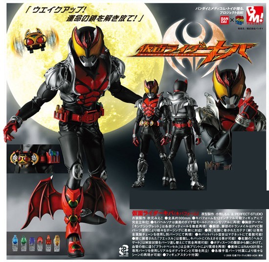 再販】project BM！ 仮面ライダーキバ キバフォーム｜ホビーの総合通販