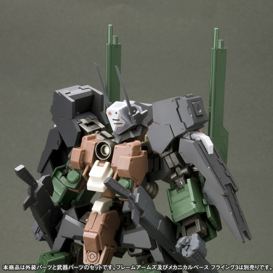 コトブキヤ フレームアームズ 1/100 エクステンドアームズ01 RF-9