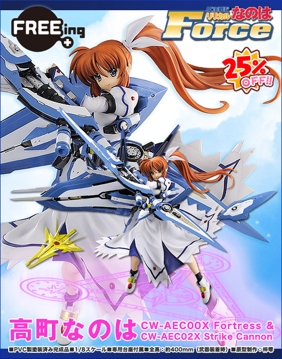 FREEing 魔法戦記リリカルなのはForce 1/8 高町なのは CW-AEC00X