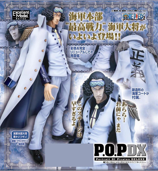 エクセレントモデル Portrait.Of.Pirates ワンピースNEO-DX 海軍本部