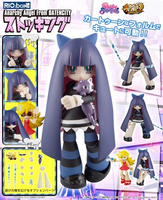 千値練 RIO：bone パンティ＆ストッキングwithガーターベルト