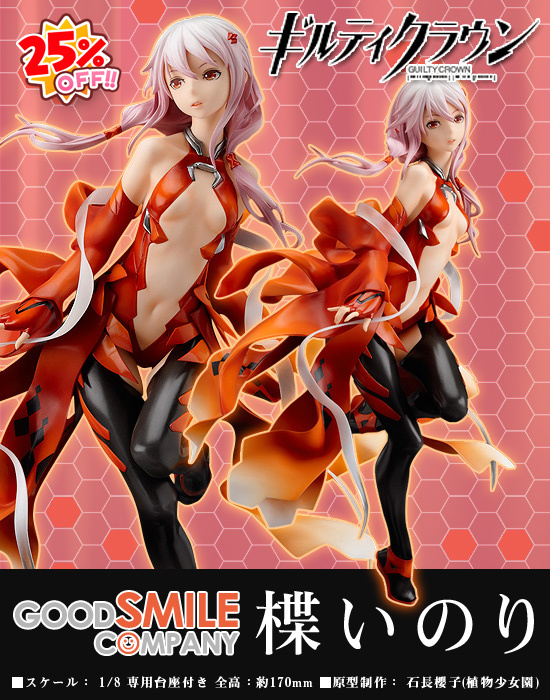 GOOD SMILE COMPANY ギルティクラウン 1/8 楪いのり｜ホビーの総合通販
