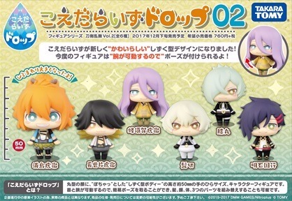 こえだらいずドロップ 刀剣乱舞-ONLINE-vol.2 6個入り1BOX｜ホビーの