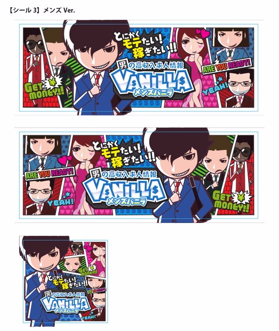 アオシマ 1/32 バリューカスタム 高収入求人情報 バニラ宣伝カー