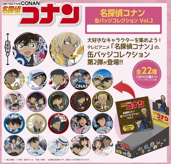 名探偵コナン 缶バッジコレクションVol.2 22個入り1BOX｜ホビーの総合