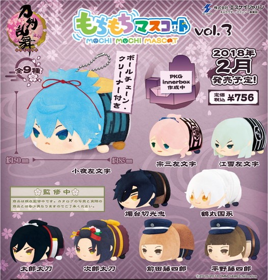 再販】もちもちマスコット 刀剣乱舞-ONLINE- vol.3 9個入り1BOX
