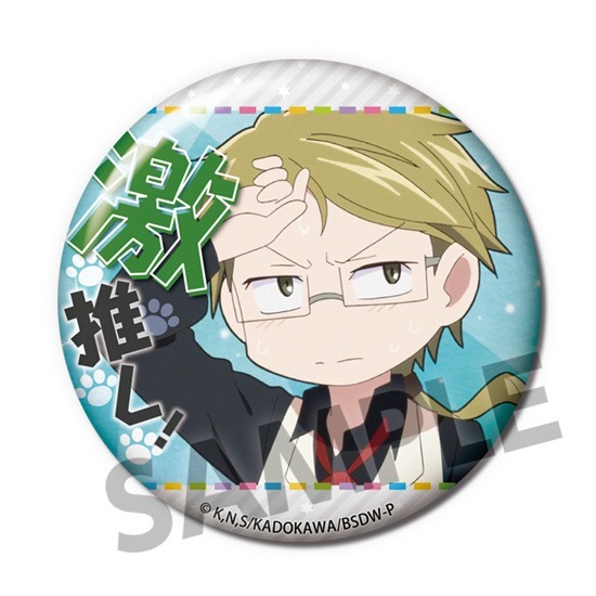 単品】文豪ストレイドッグス わん！ 激推し缶バッジコレクション