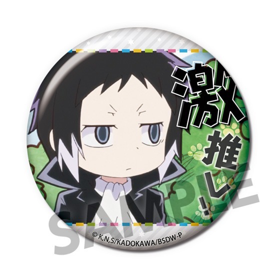 単品】文豪ストレイドッグス わん！ 激推し缶バッジコレクション