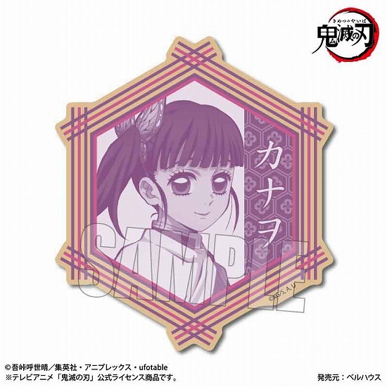 鬼滅の刃 ウッドコースター 栗花落 カナヲ｜ホビーの総合通販サイト