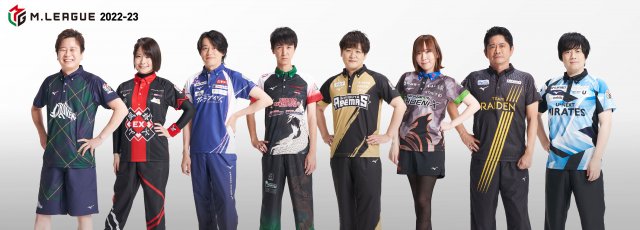 Mリーグ】2022-23シーズンの公式ユニフォームデザイン発表！各チーム毎