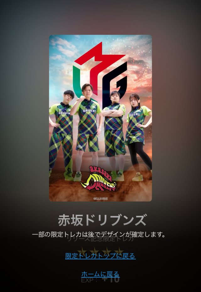 Mリーグ】Mリーグ公式電子トレカサービス「M.LEAGUE OFFICIAL TRADING