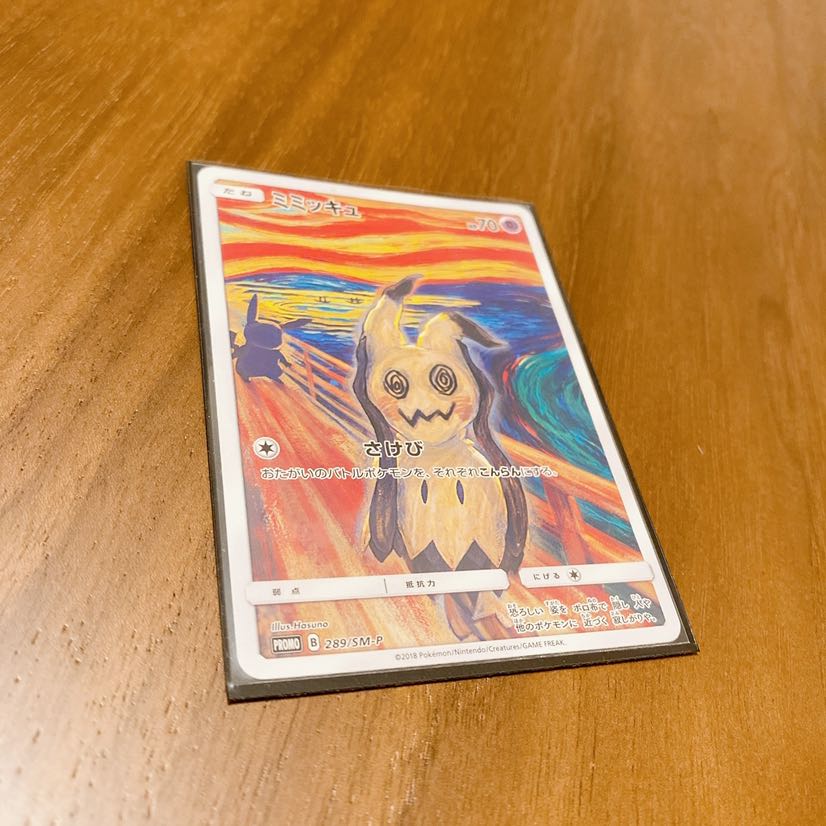 ムンク ミミッキュ 1枚 (Used) （446398474）| magi -TCG Marketplace