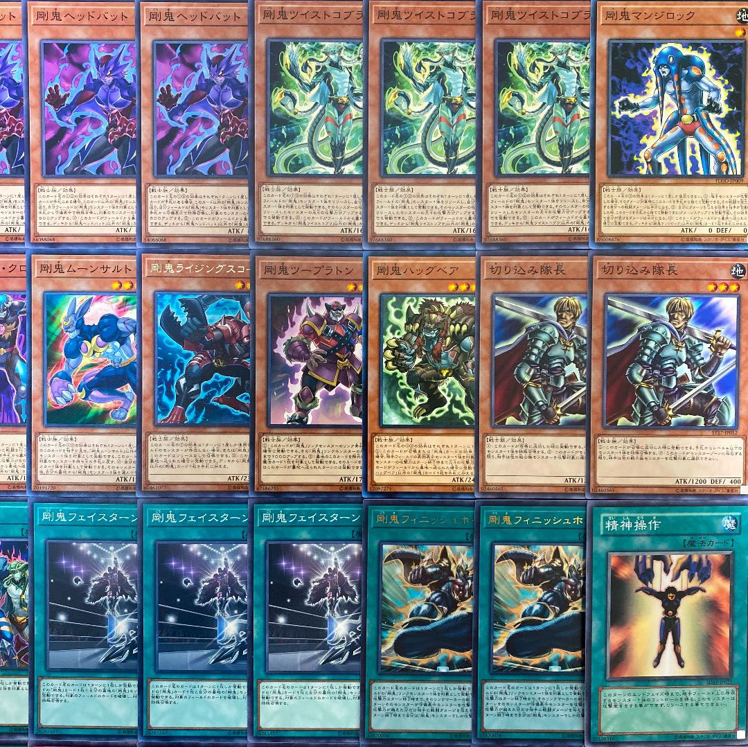 遊戯王 本格構築 剛鬼デッキ40枚＋EX15枚 30枚の通販 Oakmoss
