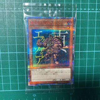 真エクゾディア」の激安通販 | magi