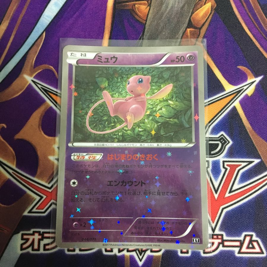 ミュウ ミュウ ミラー 044/171 はじまりのきおく XY ミラー 044⁄171