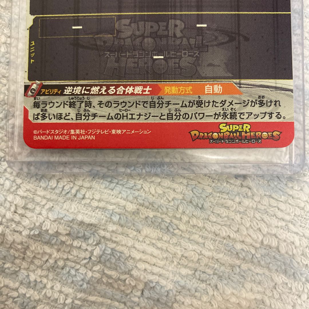 ドラゴンボールヒーローズ ゴジータゼノ um10-sec5 1枚の通販 アカバン