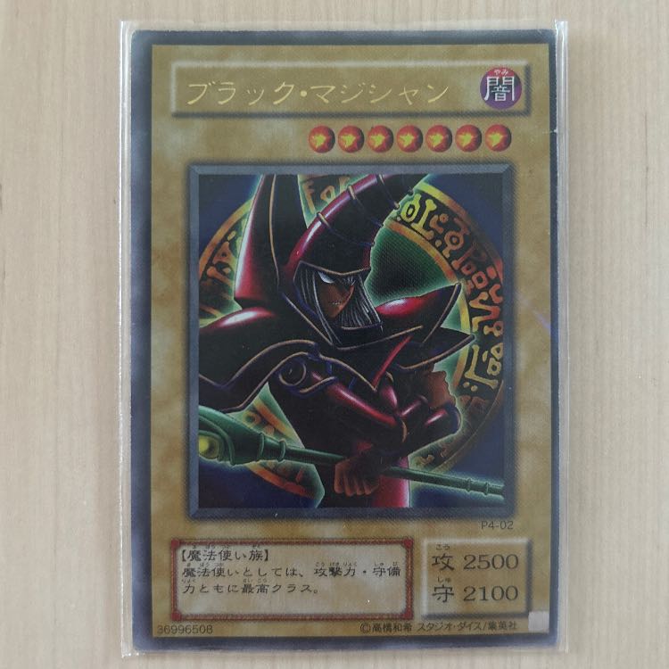 ブラックマジシャン エラーカード【値段交渉可】 1枚の通販 1742591949