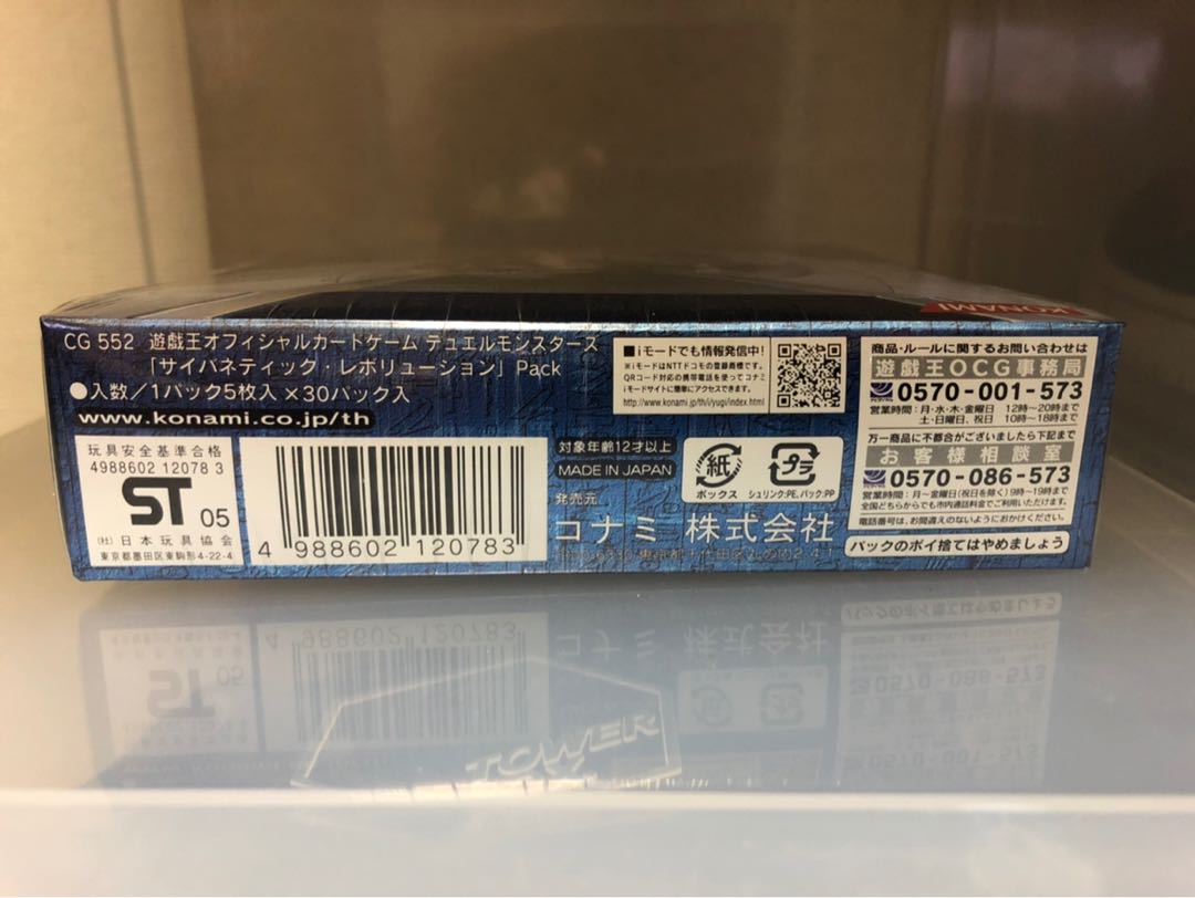 未開封] CYBERNETIC REVOLUTION 1BOXの通販 （1467914309） | magi