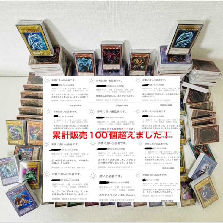 遊戯王カード 初期 2期 ウルトラ以上あり 大量 まとめ売り 1枚の通販