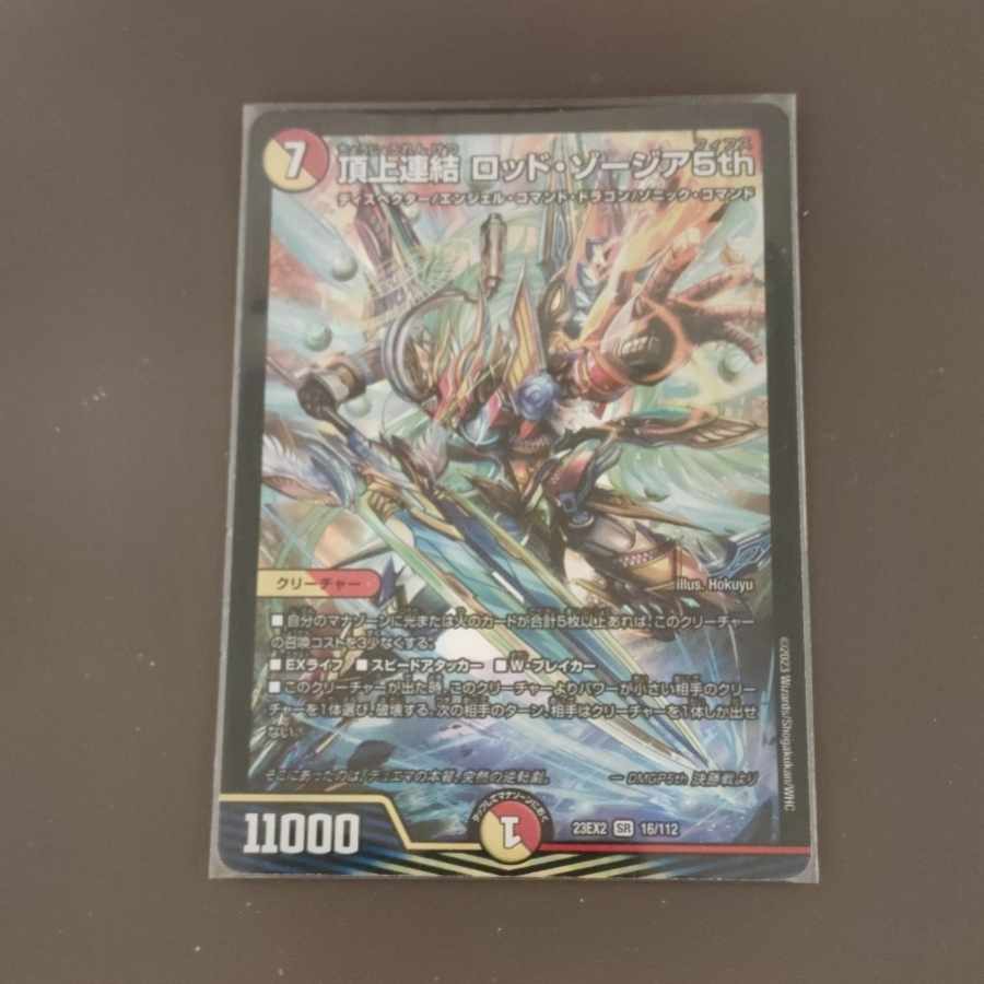 頂上連結 ロッド・ゾージア5th SR 16/112 1枚の通販 zawax（35973279