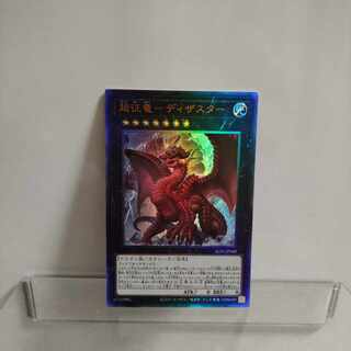超征竜-ディザスター」の激安通販 | magi