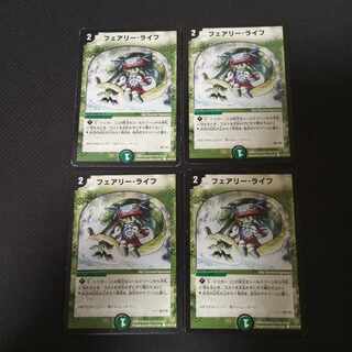 フェアリーライフ 初期」の激安通販 | magi