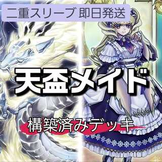 ドラゴンメイド・ラティス」の激安通販 | magi