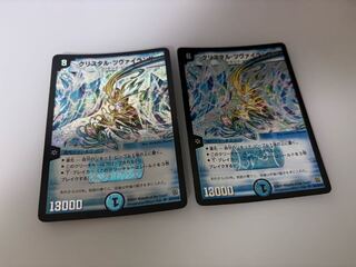 クリスタル・ツヴァイランサー」の激安通販 | magi