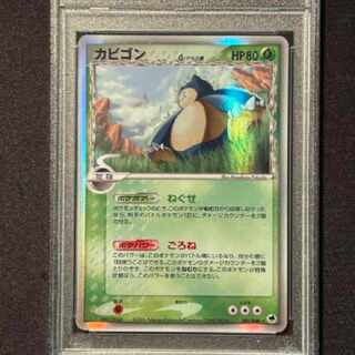 カビゴン psa10」の激安通販 | magi