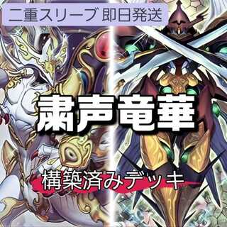 粛声 デッキ」の激安通販 | magi