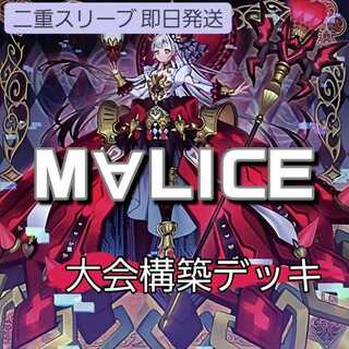 M∀LICE デッキ」の激安通販 | magi
