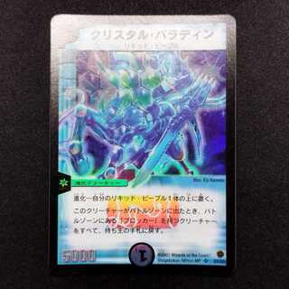 クリスタルパラディン」の激安通販 | magi