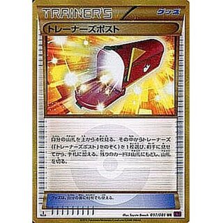 ポケモンカード「BW・XYのUR」 (PSA10含む)販売価格ランキング一覧