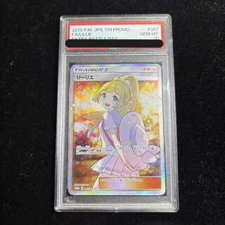 エクバリーリエ psa10」の激安通販 | magi