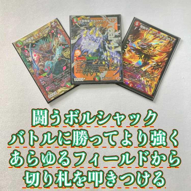 ボルシャックバクテラス モモキングRX メンデルスゾーン グレン