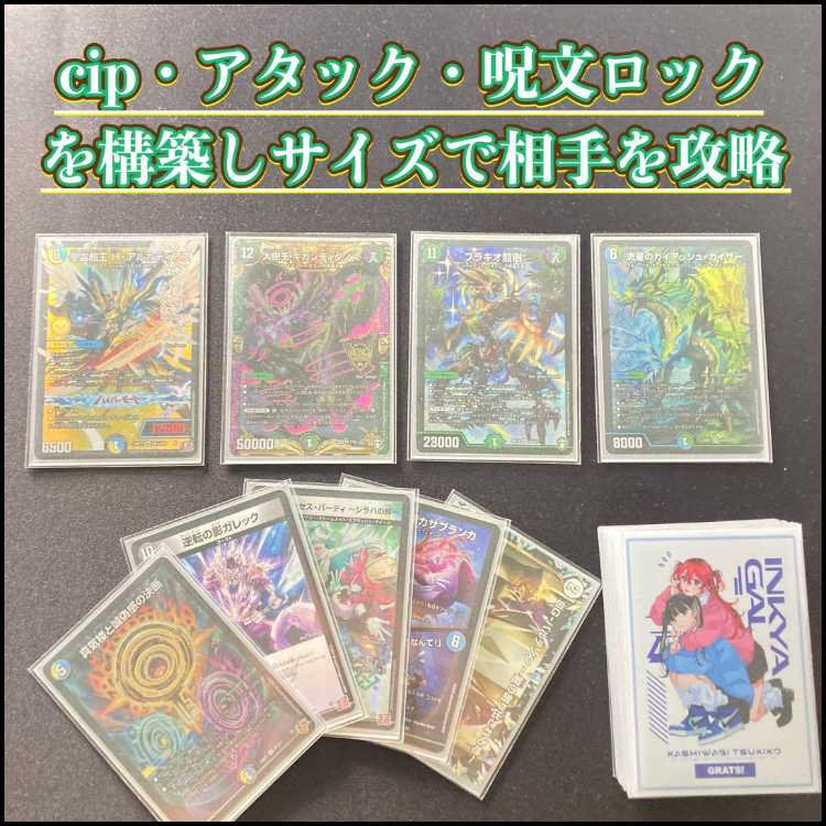 デュエマ 本格構築 【4cペテンシーフシギバース】 デッキ＆三重