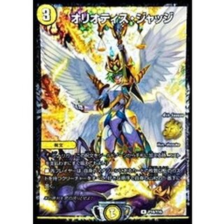 オリオティスジャッジ csプロモ 3枚 オリオティスジャッジ CSプロモ3枚