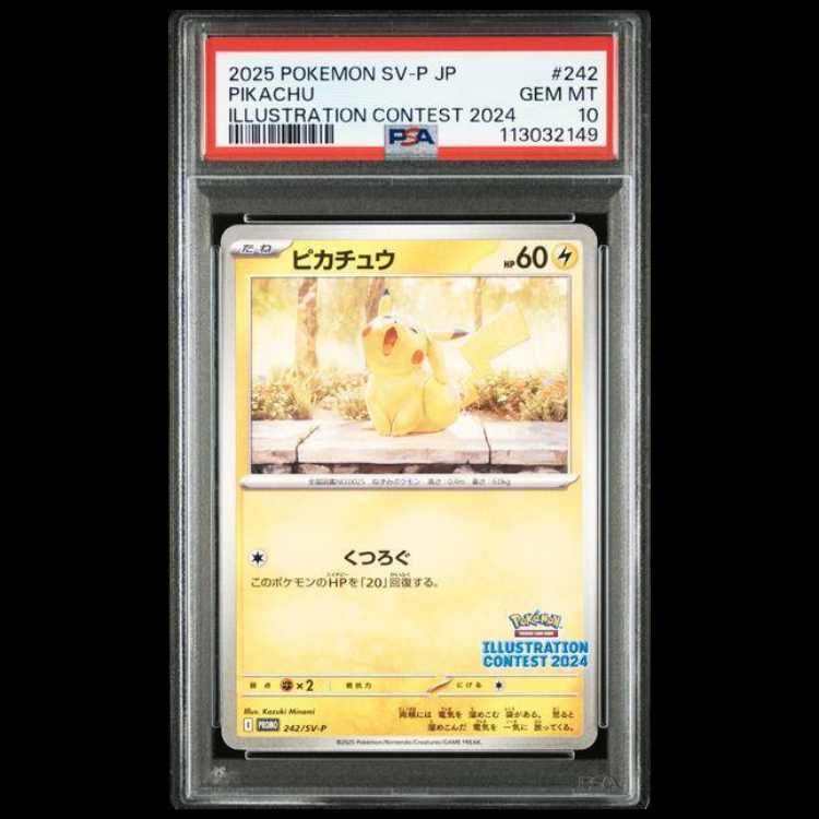 PSA 10 連番 ピカチュウ ILLUSTRATION CONTEST2024 PSA 10 Pikachu