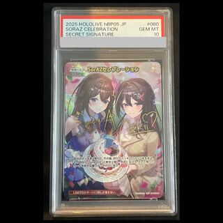 ホロライブ psa10」の激安通販 | magi